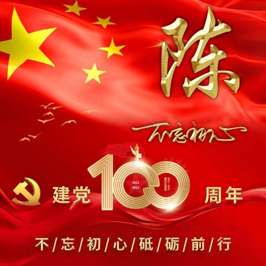 四项基本原则是指什么？游戏画面